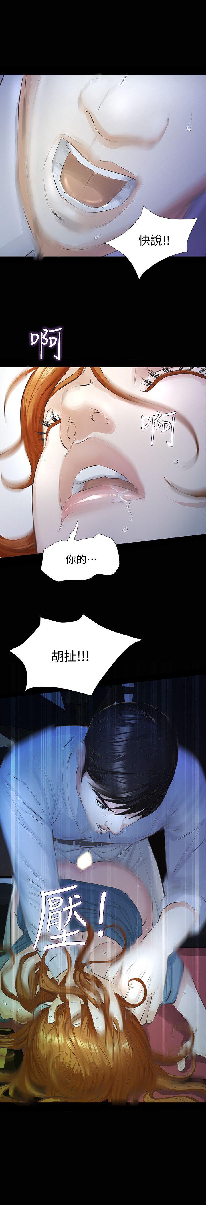 [韩国漫画] 那家伙的女人 爱情,巨乳大奶,女学生,熟女人妻#[40P]-28