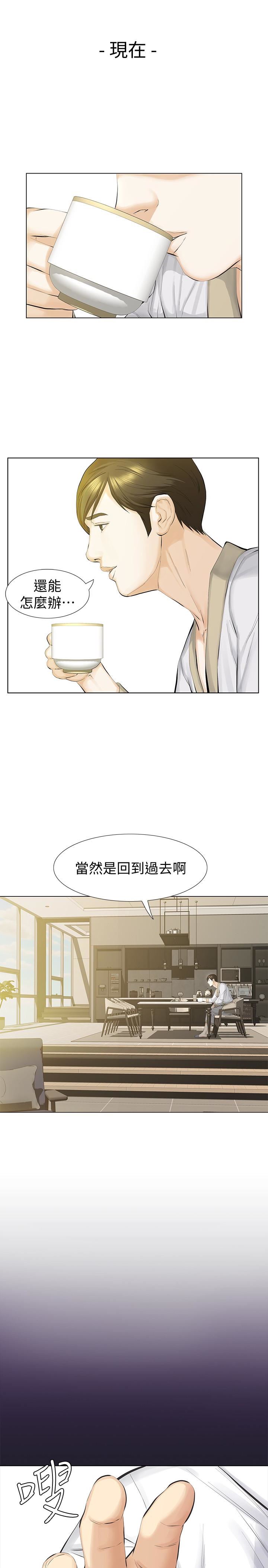 [韩国漫画] 那家伙的女人 爱情,巨乳大奶,女学生,熟女人妻#[37P]-12