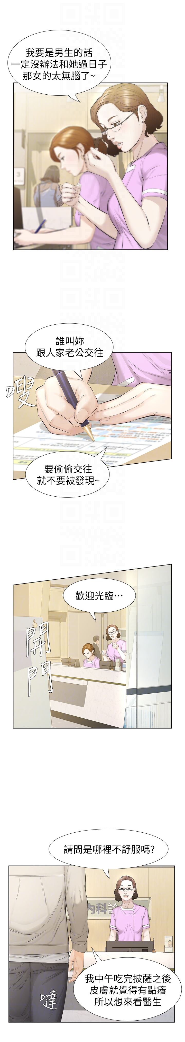 [韩国漫画] 那家伙的女人 爱情,巨乳大奶,女学生,熟女人妻#[37P]-23