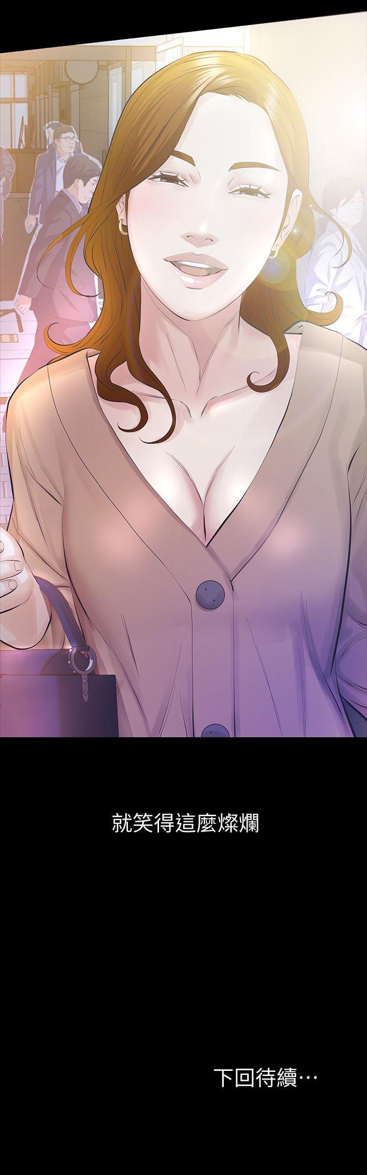 [韩国漫画] 那家伙的女人 爱情,巨乳大奶,女学生,熟女人妻#[37P]-37