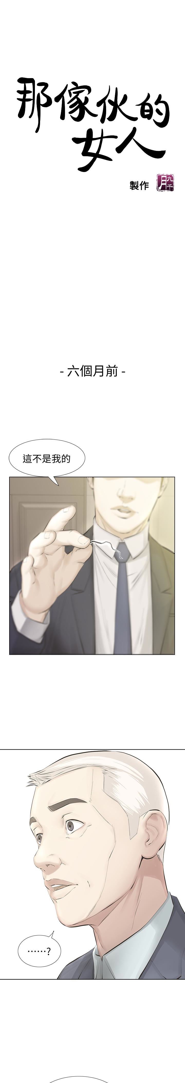 [韩国漫画] 那家伙的女人 爱情,巨乳大奶,女学生,熟女人妻#[37P]-8