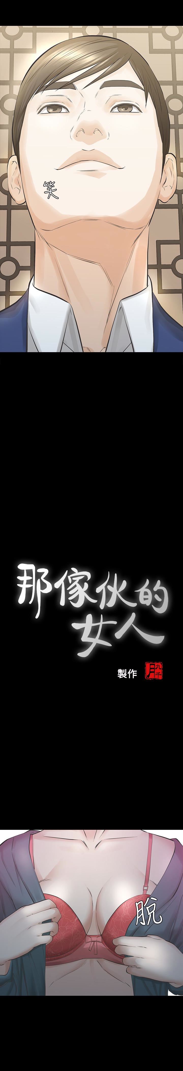 [韩国漫画] 那家伙的女人 爱情,巨乳大奶,女学生,熟女人妻#[33P]-4