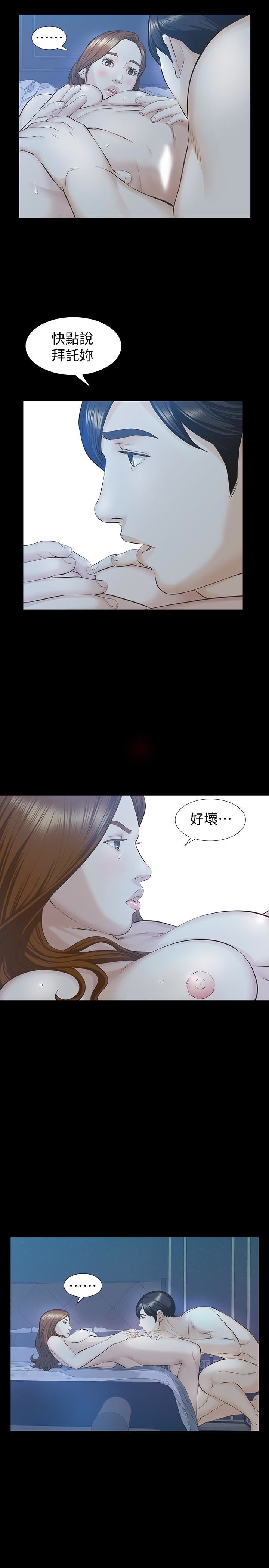 [韩国漫画] 那家伙的女人 爱情,巨乳大奶,女学生,熟女人妻#[37P]-14