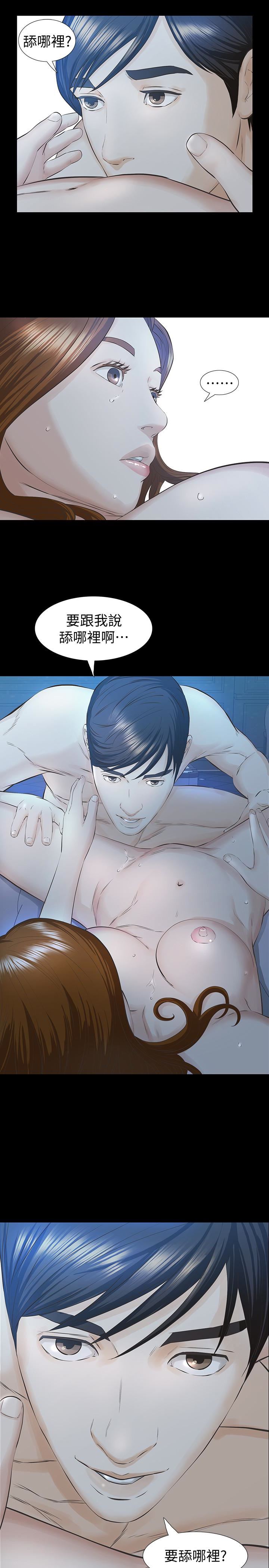 [韩国漫画] 那家伙的女人 爱情,巨乳大奶,女学生,熟女人妻#[37P]-2