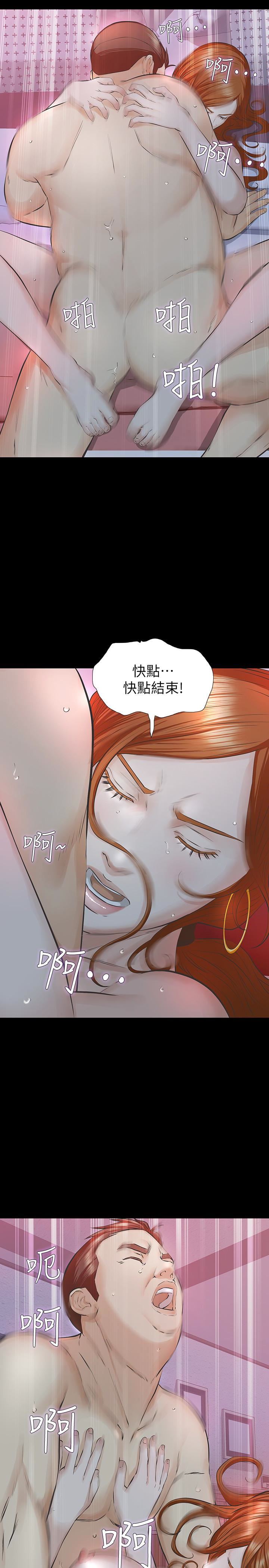 [韩国漫画] 那家伙的女人 爱情,巨乳大奶,女学生,熟女人妻#[37P]-1