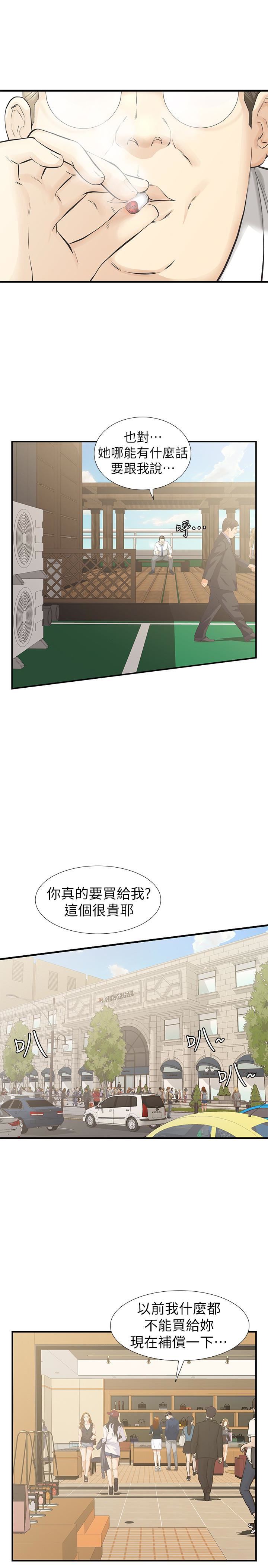 [韩国漫画] 那家伙的女人 爱情,巨乳大奶,女学生,熟女人妻#[37P]-14