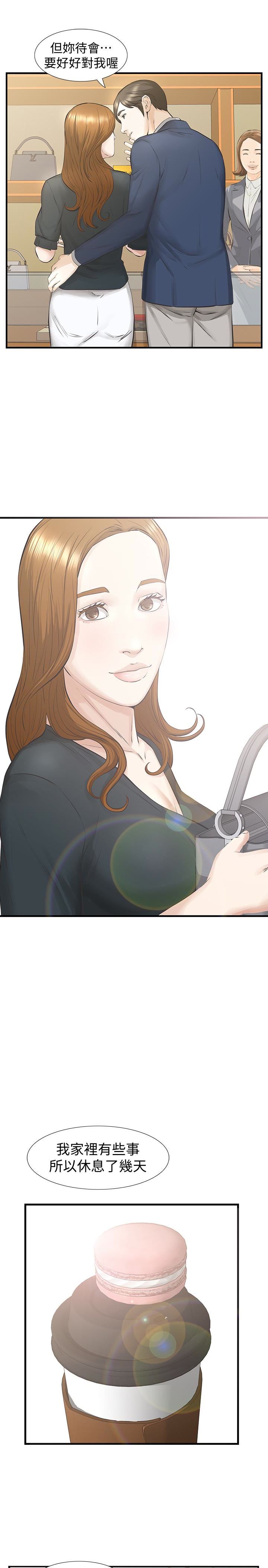 [韩国漫画] 那家伙的女人 爱情,巨乳大奶,女学生,熟女人妻#[37P]-16