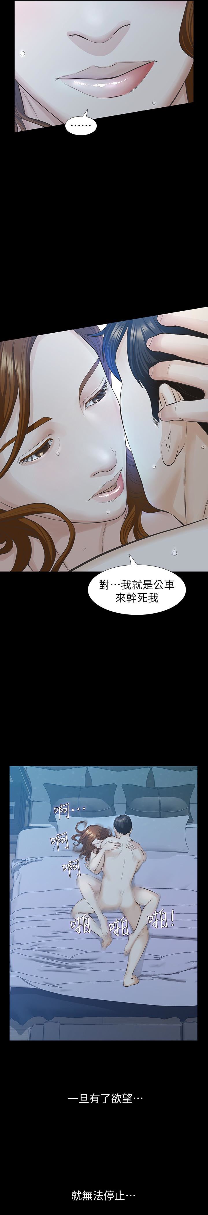 [韩国漫画] 那家伙的女人 爱情,巨乳大奶,女学生,熟女人妻#[37P]-24