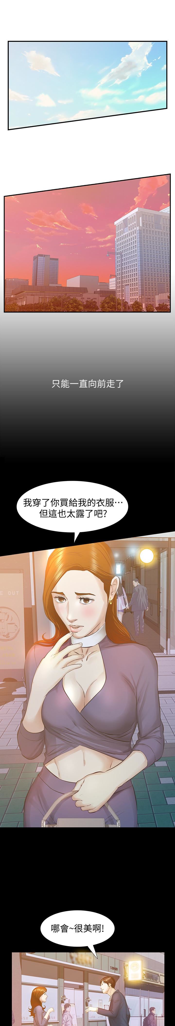 [韩国漫画] 那家伙的女人 爱情,巨乳大奶,女学生,熟女人妻#[37P]-26