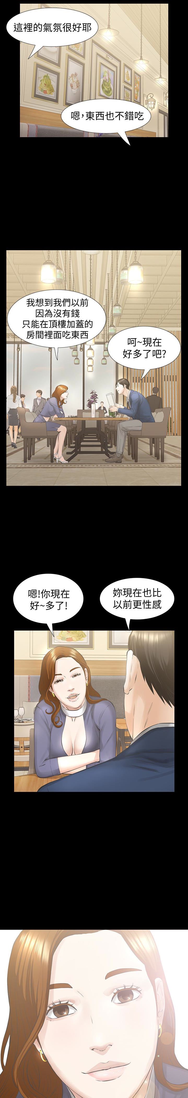 [韩国漫画] 那家伙的女人 爱情,巨乳大奶,女学生,熟女人妻#[37P]-28