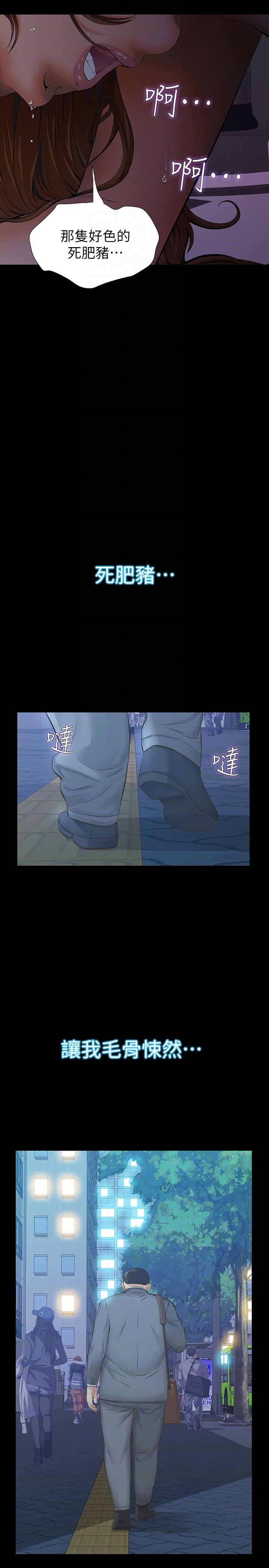 [韩国漫画] 那家伙的女人 爱情,巨乳大奶,女学生,熟女人妻#[43P]-11