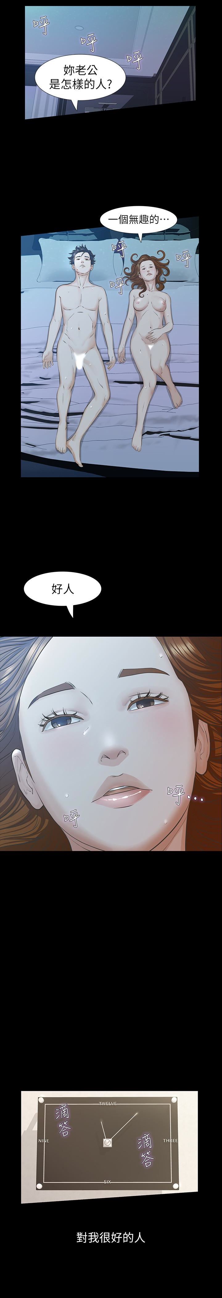 [韩国漫画] 那家伙的女人 爱情,巨乳大奶,女学生,熟女人妻#[43P]-13