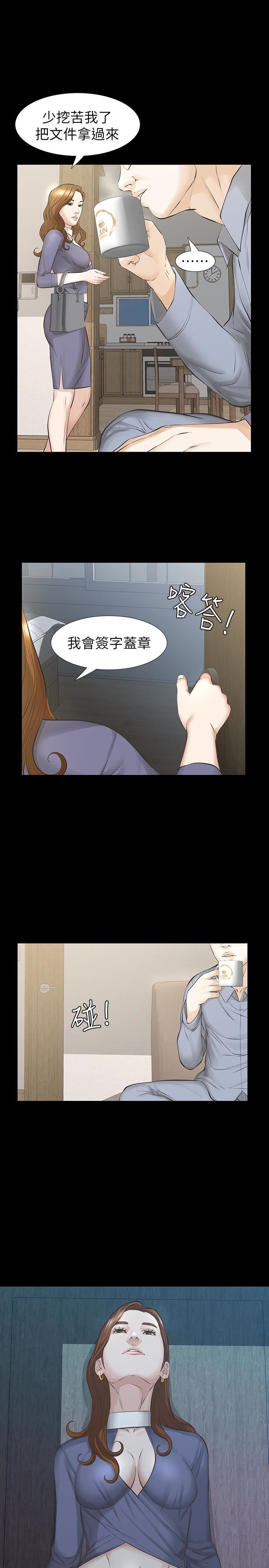 [韩国漫画] 那家伙的女人 爱情,巨乳大奶,女学生,熟女人妻#[43P]-17