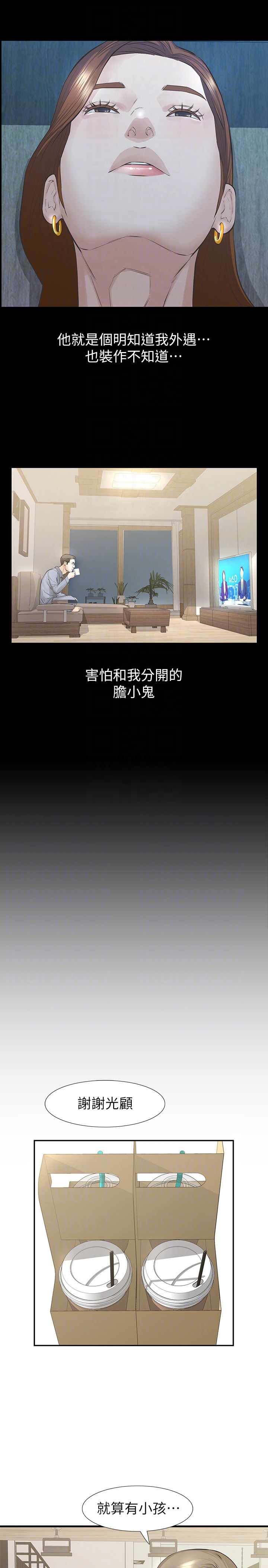 [韩国漫画] 那家伙的女人 爱情,巨乳大奶,女学生,熟女人妻#[43P]-19