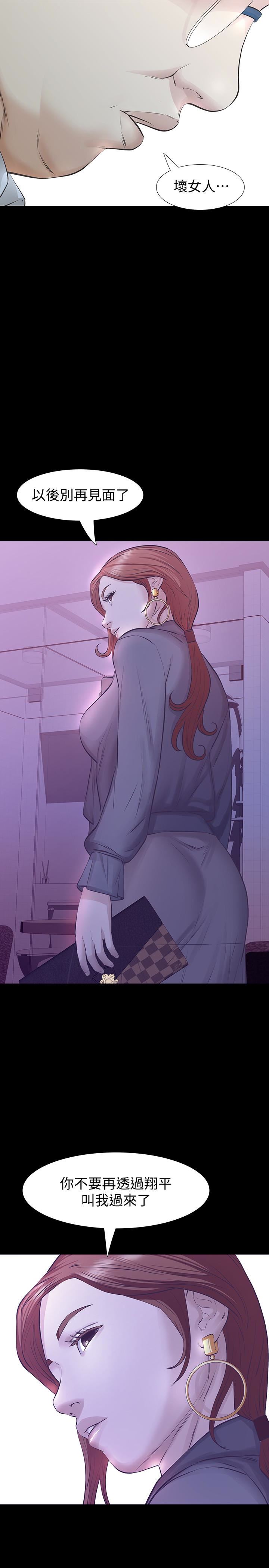 [韩国漫画] 那家伙的女人 爱情,巨乳大奶,女学生,熟女人妻#[43P]-30