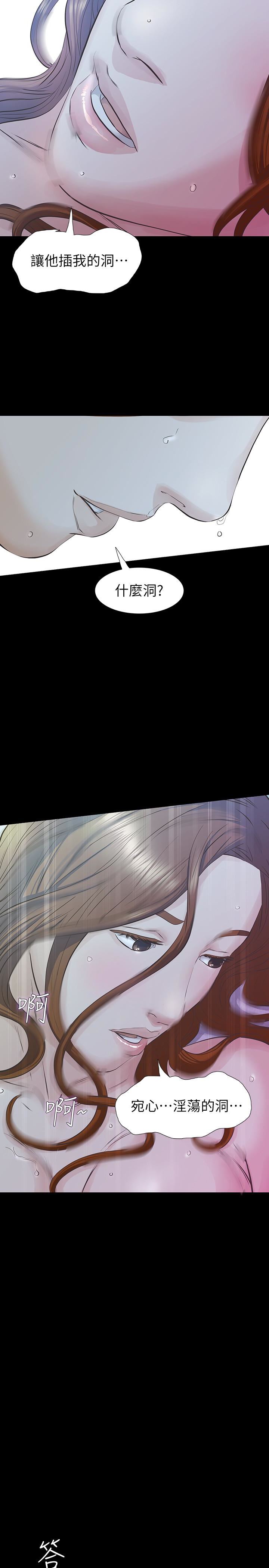 [韩国漫画] 那家伙的女人 爱情,巨乳大奶,女学生,熟女人妻#[43P]-39