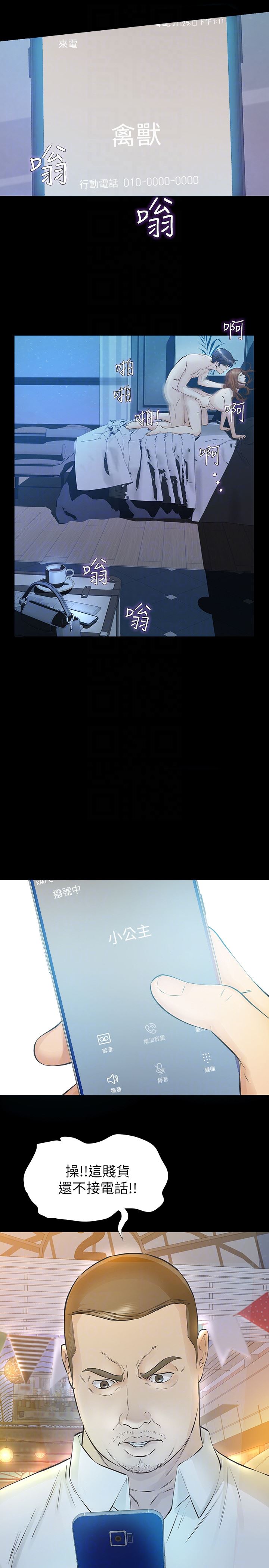 [韩国漫画] 那家伙的女人 爱情,巨乳大奶,女学生,熟女人妻#[43P]-7