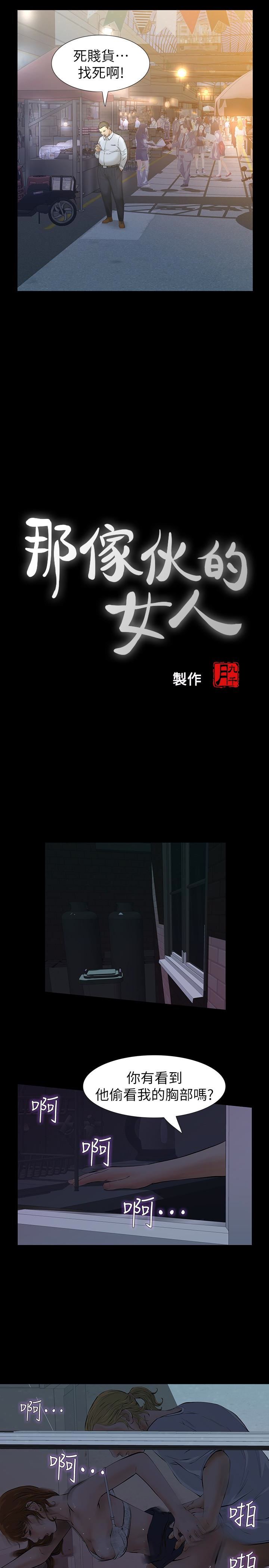 [韩国漫画] 那家伙的女人 爱情,巨乳大奶,女学生,熟女人妻#[43P]-9