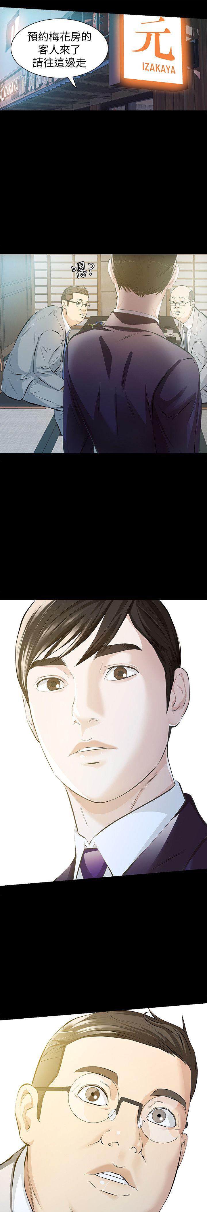 [韩国漫画] 那家伙的女人 爱情,巨乳大奶,女学生,熟女人妻#[33P]-22