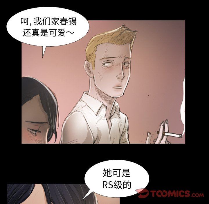[韩国漫画] 诡秘的姐妹 奇幻,熟女人妻,巨乳大奶#[102P]-42