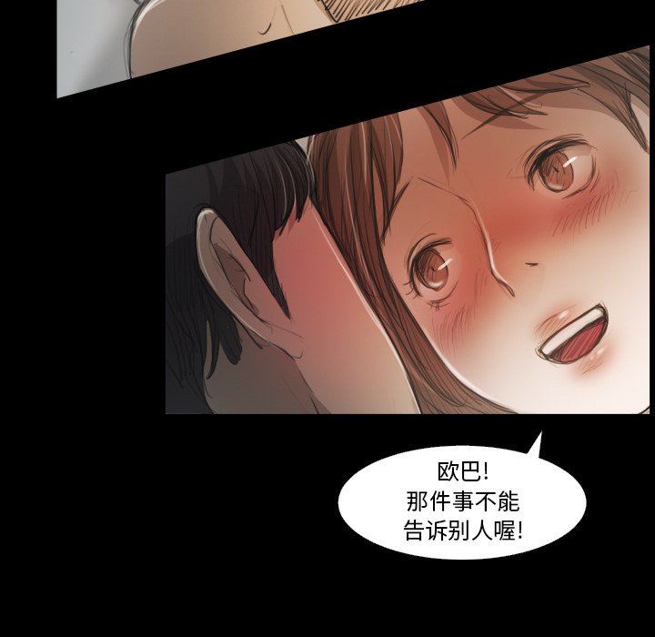 [韩国漫画] 诡秘的姐妹 奇幻,熟女人妻,巨乳大奶#[102P]-93