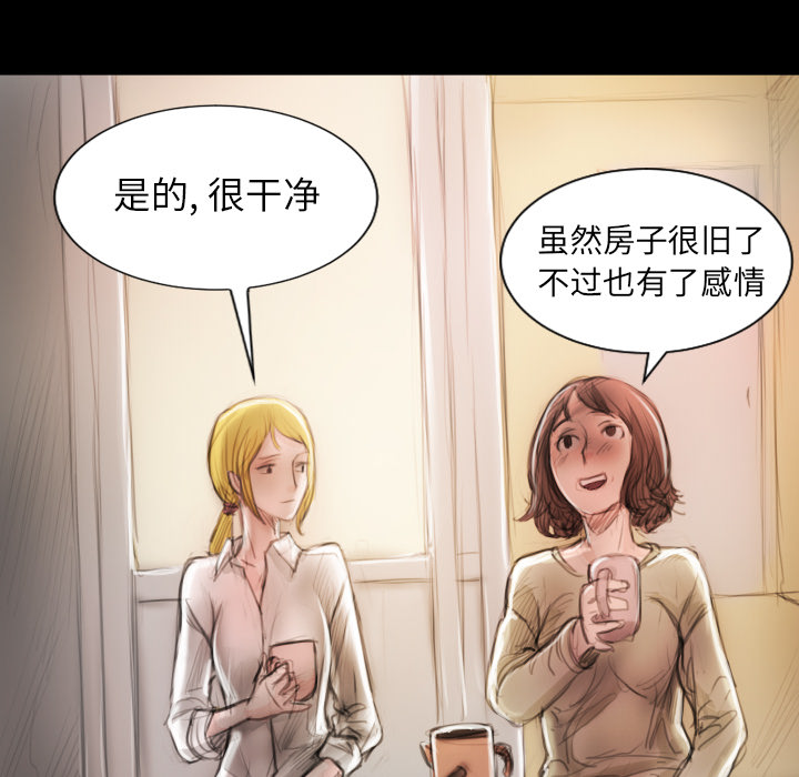 [韩国漫画] 诡秘的姐妹 奇幻,熟女人妻,巨乳大奶#[145P]-107