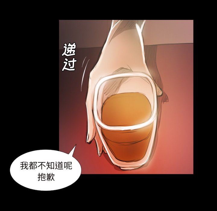 [韩国漫画] 诡秘的姐妹 奇幻,熟女人妻,巨乳大奶#[111P]-33