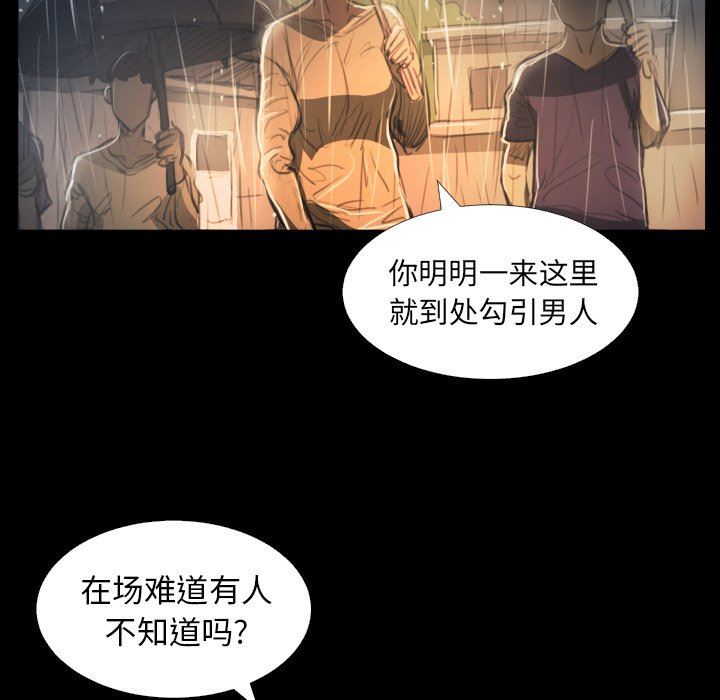 [韩国漫画] 诡秘的姐妹 奇幻,熟女人妻,巨乳大奶#[148P]-62