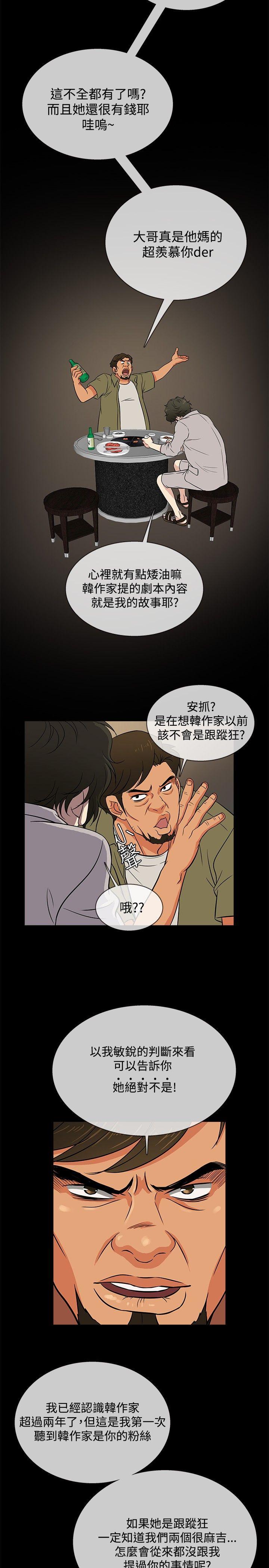 [韩国漫画] 老婆 回来了 爱情,熟女人妻,巨乳大奶#[22P]-17