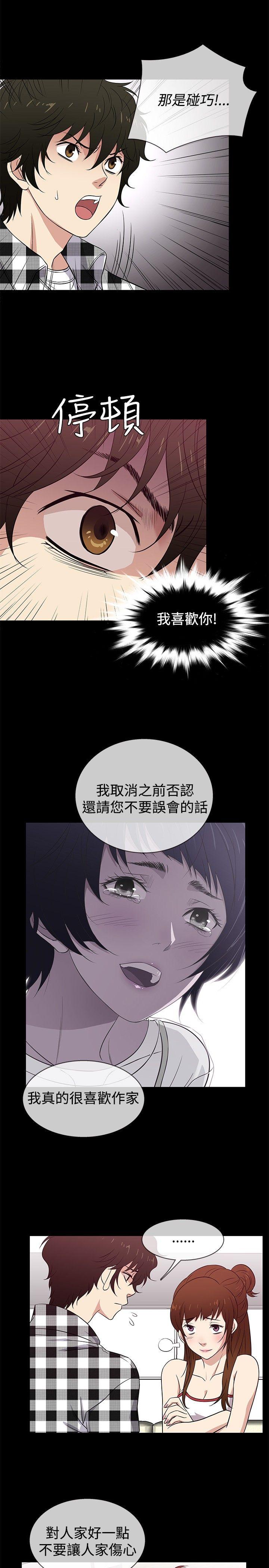 [韩国漫画] 老婆 回来了 爱情,熟女人妻,巨乳大奶#[20P]-11