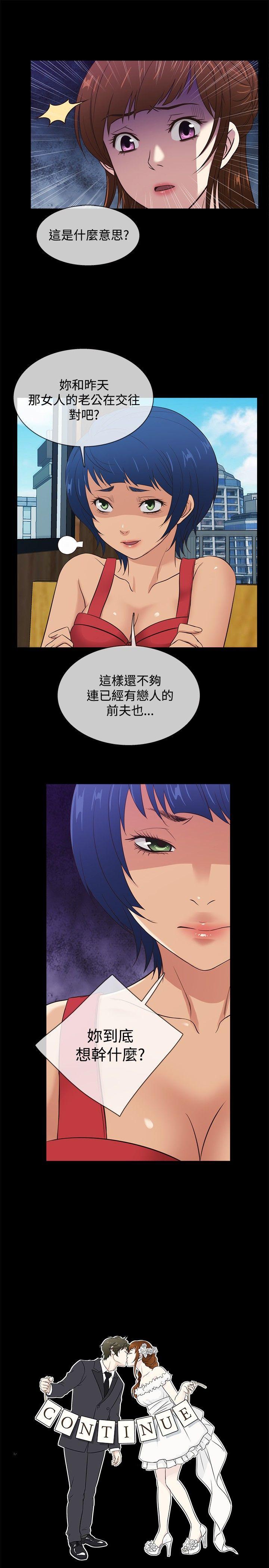 [韩国漫画] 老婆 回来了 爱情,熟女人妻,巨乳大奶#[19P]-19