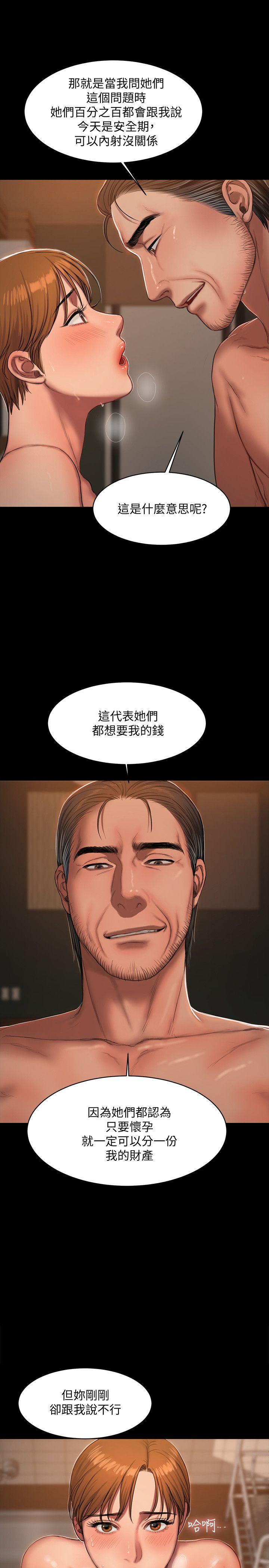 [韩国漫画] Run away 剧情,巨乳大奶#[29P]-27