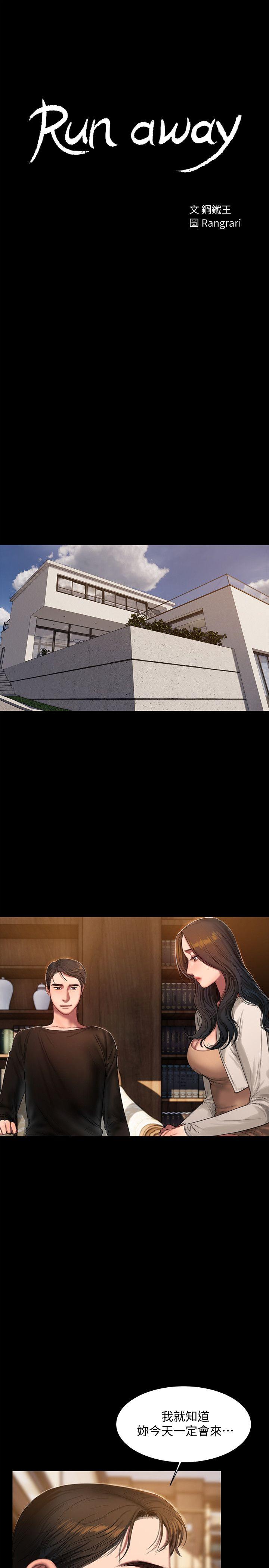 [韩国漫画] Run away 剧情,巨乳大奶#[29P]-1