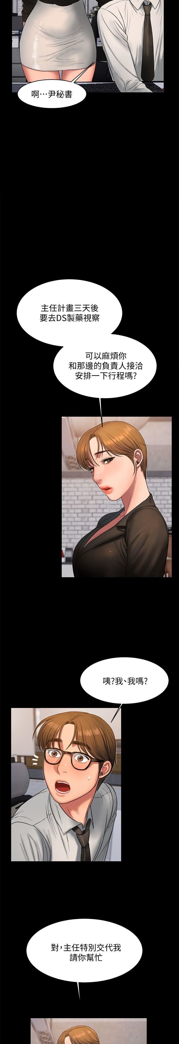 [韩国漫画] Run away 剧情,巨乳大奶#[27P]-20