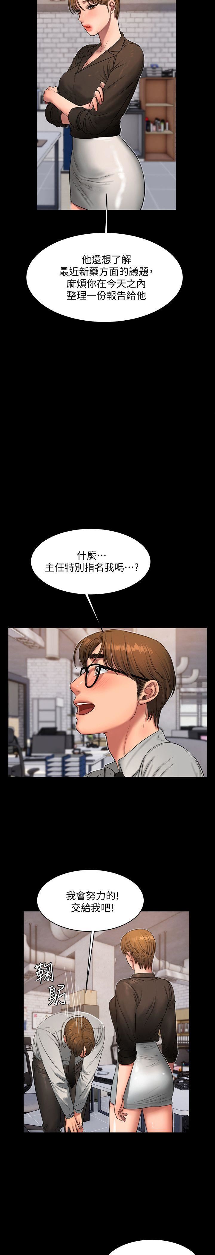 [韩国漫画] Run away 剧情,巨乳大奶#[27P]-21