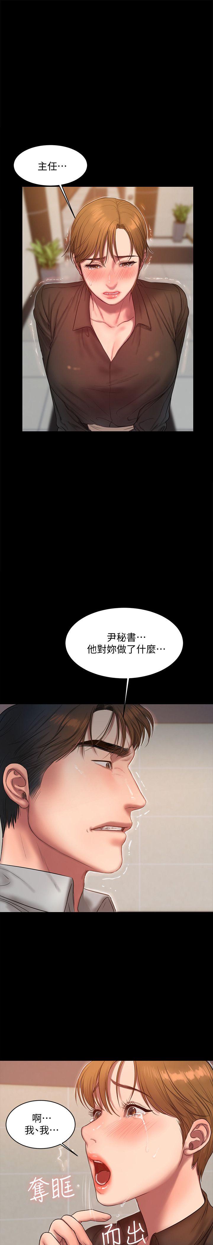 [韩国漫画] Run away 剧情,巨乳大奶#[27P]-24