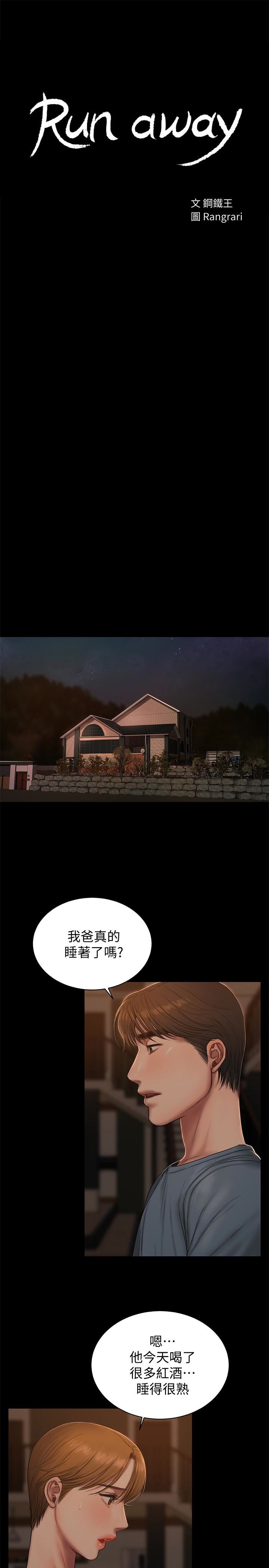 [韩国漫画] Run away 剧情,巨乳大奶#[28P]-3