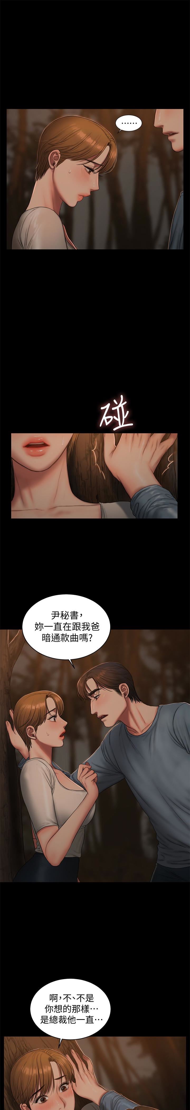 [韩国漫画] Run away 剧情,巨乳大奶#[28P]-6