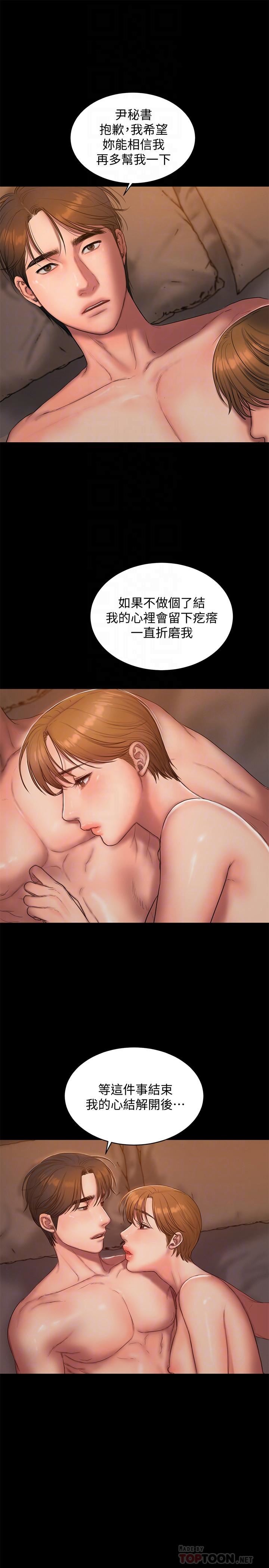 [韩国漫画] Run away 剧情,巨乳大奶#[32P]-18