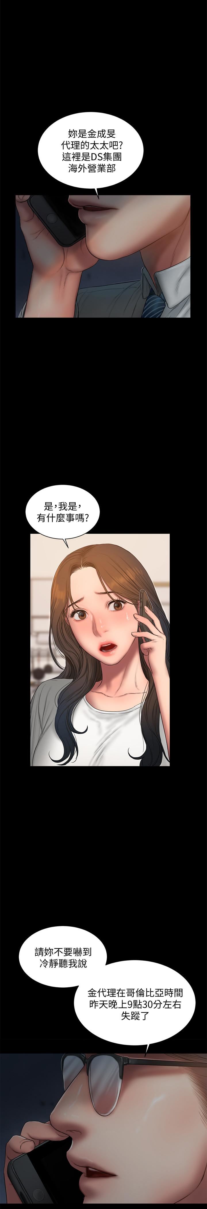 [韩国漫画] Run away 剧情,巨乳大奶#[32P]-22
