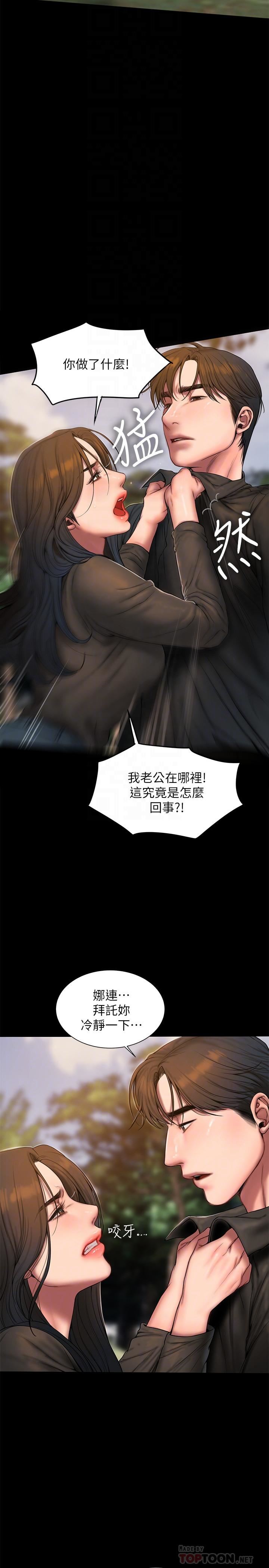 [韩国漫画] Run away 剧情,巨乳大奶#[32P]-10
