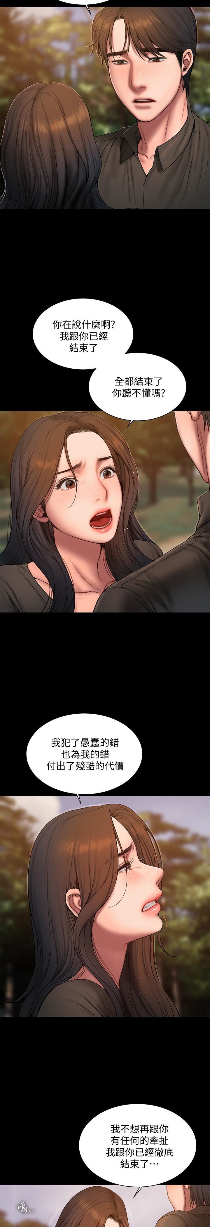 [韩国漫画] Run away 剧情,巨乳大奶#[32P]-13