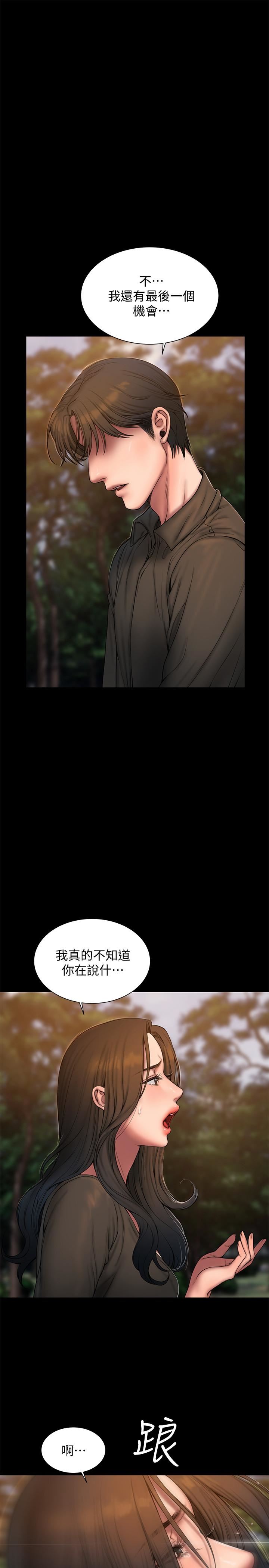 [韩国漫画] Run away 剧情,巨乳大奶#[32P]-15