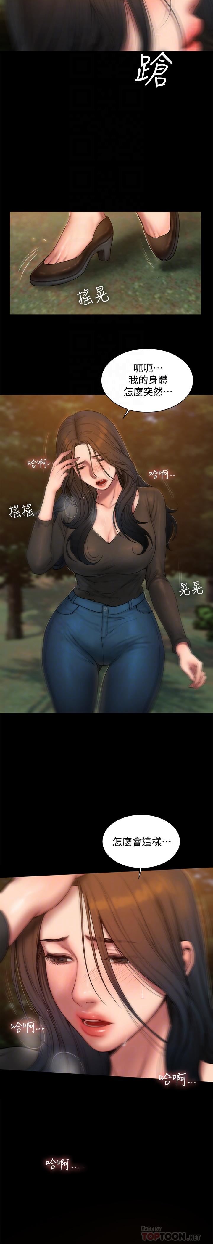 [韩国漫画] Run away 剧情,巨乳大奶#[32P]-16