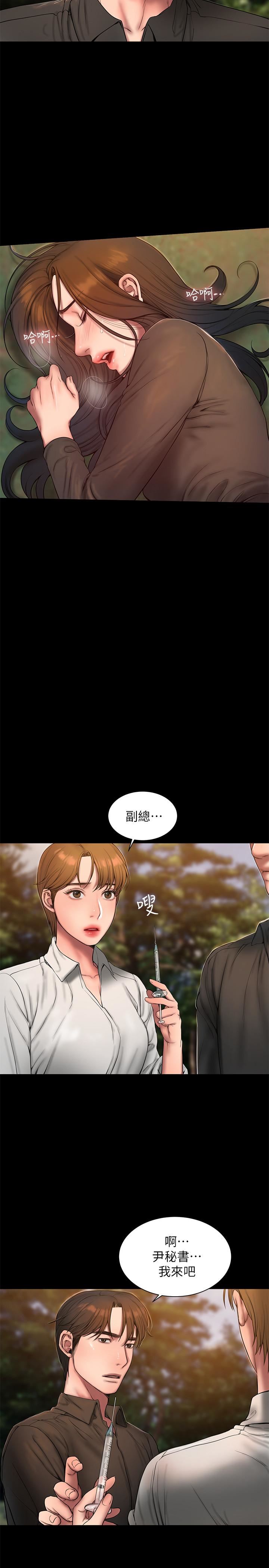 [韩国漫画] Run away 剧情,巨乳大奶#[32P]-19