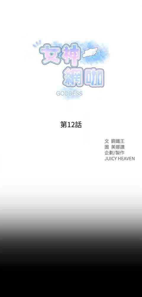 [韩国漫画] 网吧女神 爱情,熟女人妻,巨乳大奶#[29P]-1