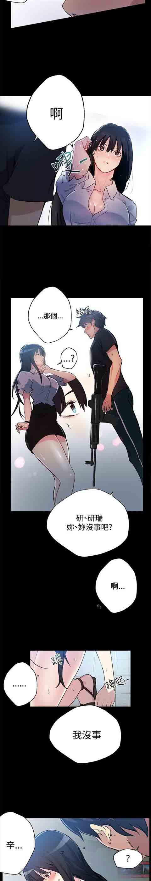[韩国漫画] 网吧女神 爱情,熟女人妻,巨乳大奶#[29P]-24