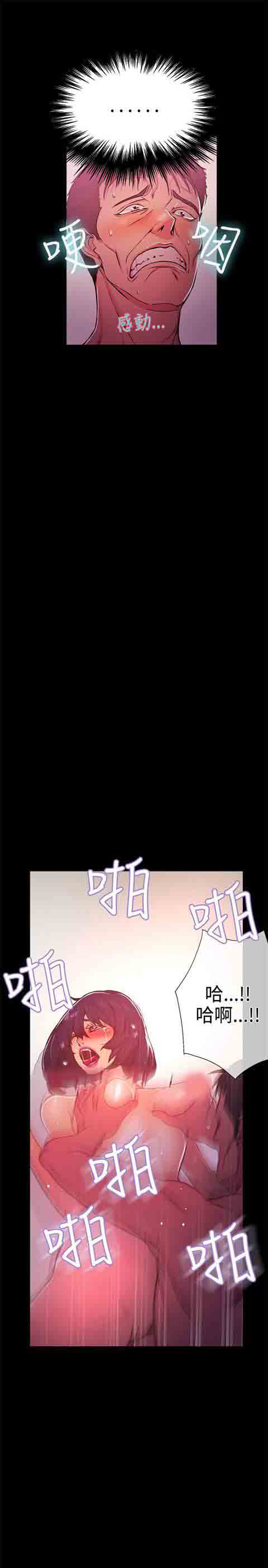 [韩国漫画] 网吧女神 爱情,熟女人妻,巨乳大奶#[29P]-6