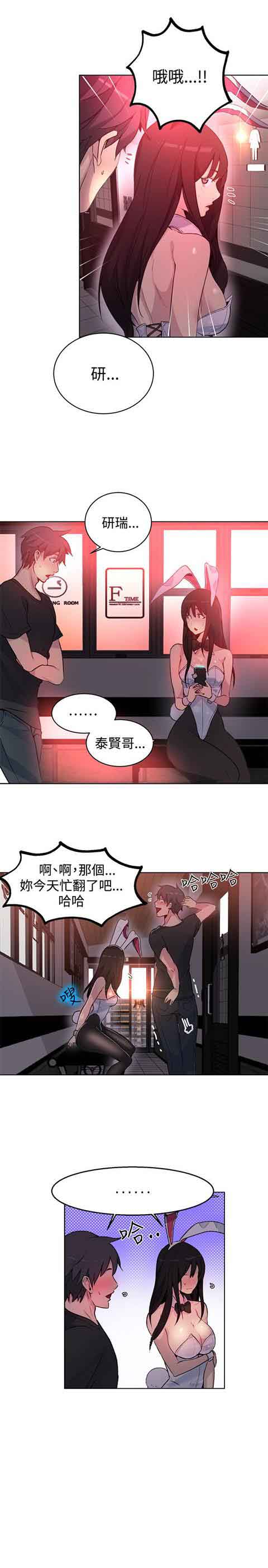 [韩国漫画] 网吧女神 爱情,熟女人妻,巨乳大奶#[23P]-9