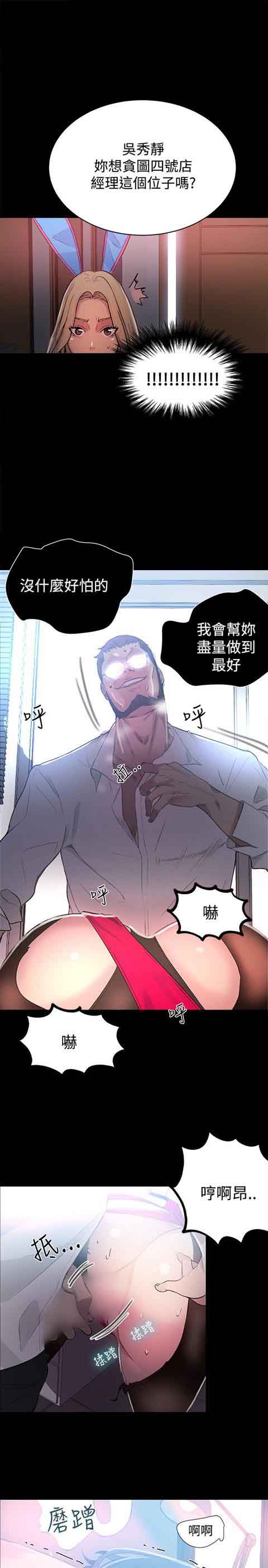 [韩国漫画] 网吧女神 爱情,熟女人妻,巨乳大奶#[22P]-13
